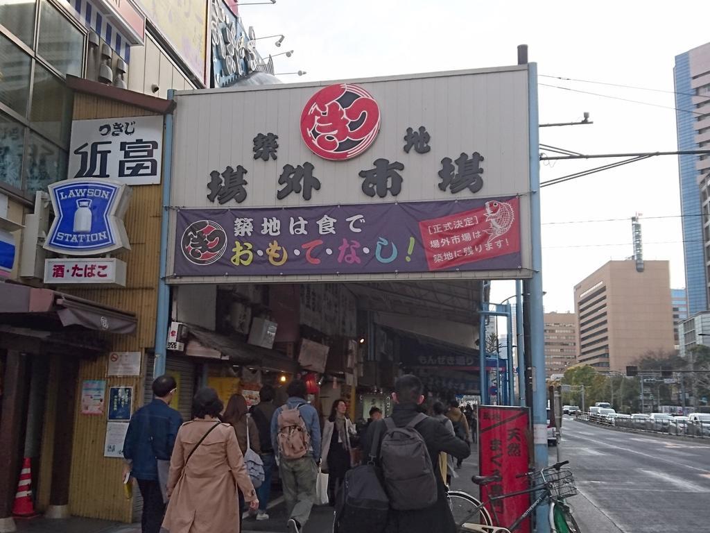 Apa Hotel Tsukiji Ekiminami Tokio Exterior foto